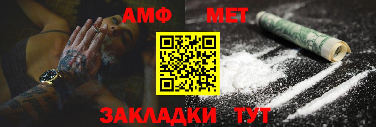 АМФ Premium Кострома