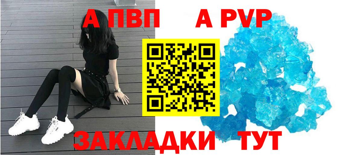 Alpha-PVP СК Кострома