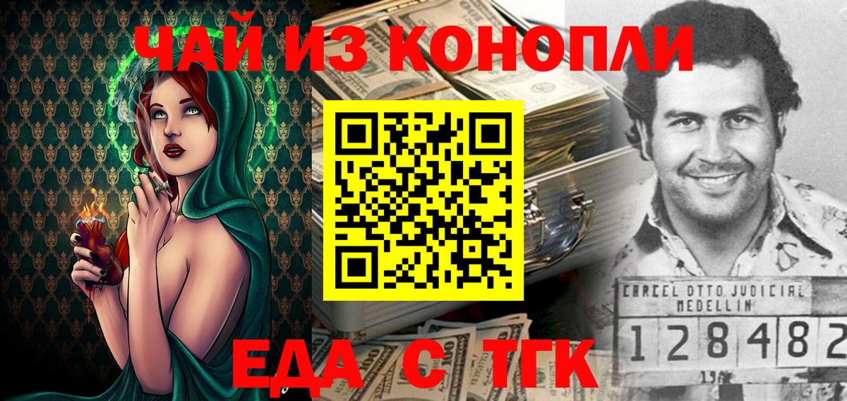 Canna-Cookies конопля Кострома