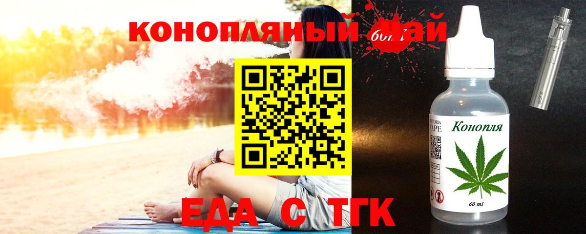 Еда ТГК марихуана  Вход с VPN  Кострома 