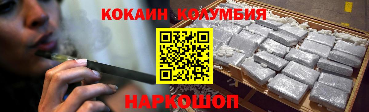 КОКАИН 98%  Кокаин Columbia  Кострома  Вход с VPN 