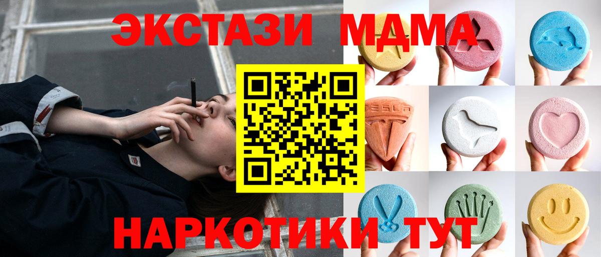 Кострома  Экстази 280мг  Ecstasy XTC  Вход с VPN 