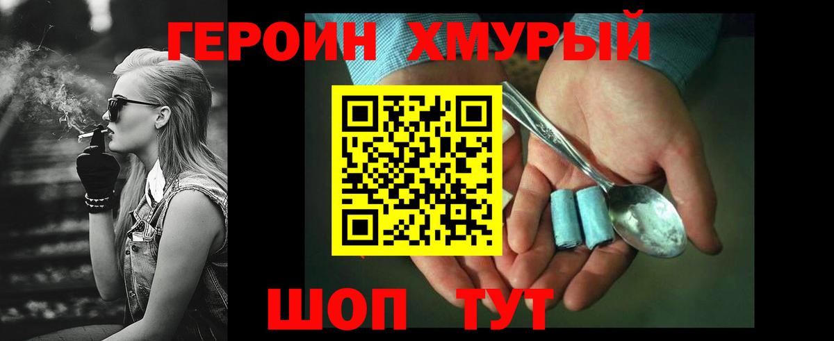 Героин  Вход с VPN  Кострома  ГЕРОИН герыч 