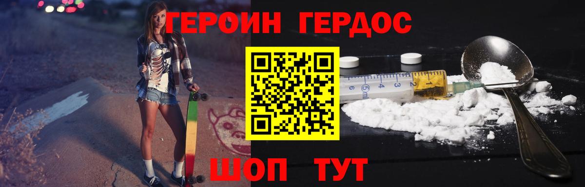 ГЕРОИН Heroin Кострома