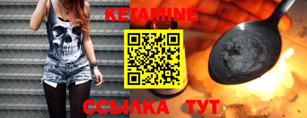 Кострома  КЕТАМИН VHQ  Вход с VPN  Кетамин VHQ 