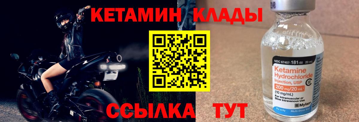 КЕТАМИН ketamine Кострома
