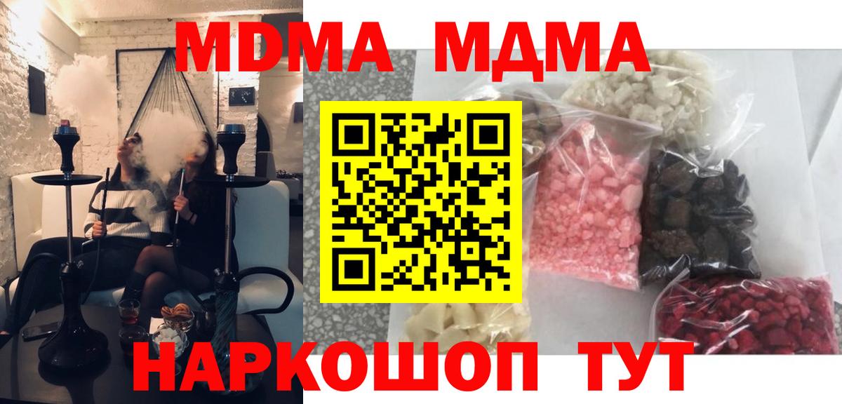 МДМА Molly Кострома