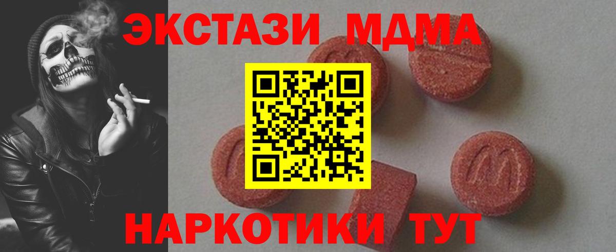 МДМА  МДМА Molly  MDMA молли  Вход с VPN  Кострома 