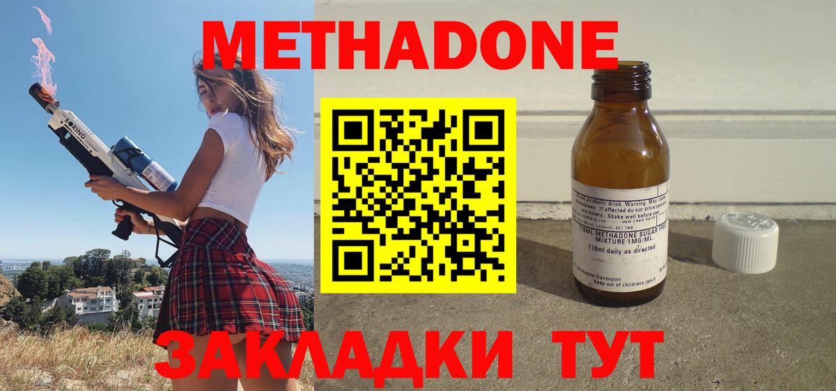 Кострома  МЕТАДОН белоснежный  Вход с VPN 
