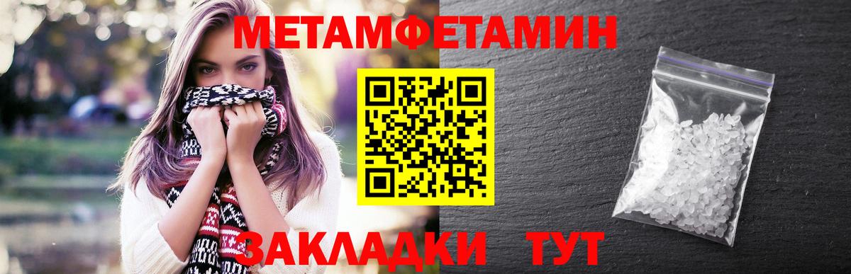 Первитин кристалл  Вход с VPN  Кострома  Первитин кристалл 
