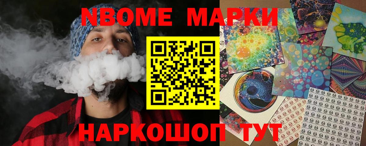 Кострома  Марки 25I-NBOMe 1,8мг  Вход с VPN  Марки 25I-NBOMe  Марки 25I-NBOMe 1,8мг 