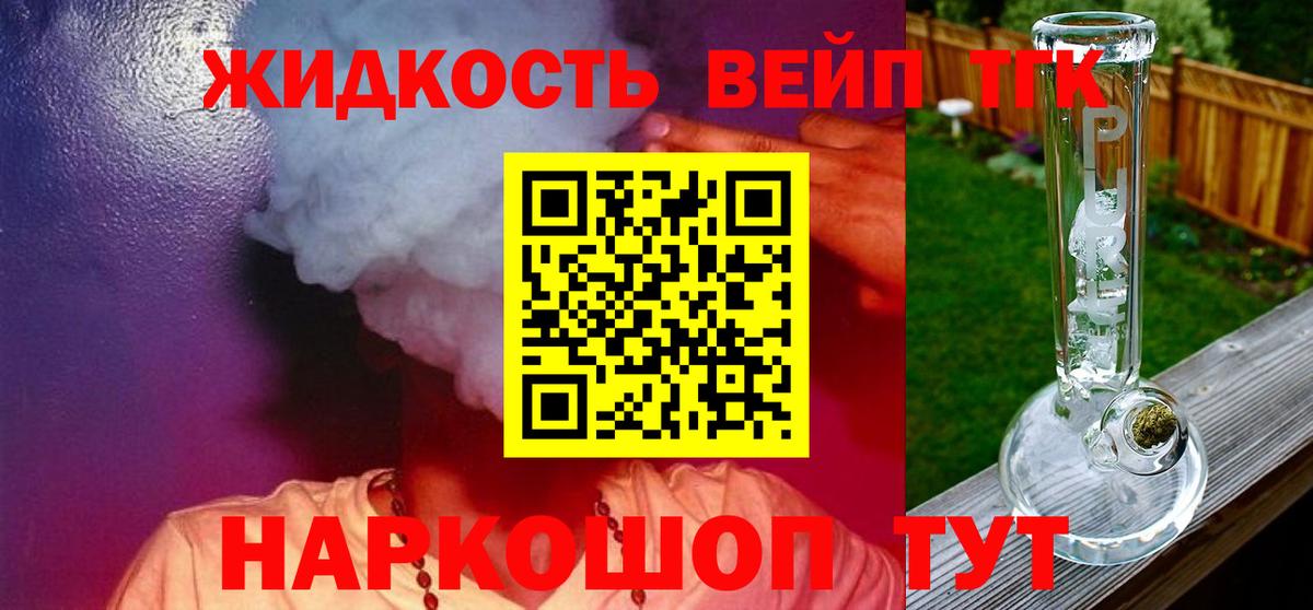 Дистиллят ТГК гашишное масло  где можно купить   Кострома  Вход с VPN 